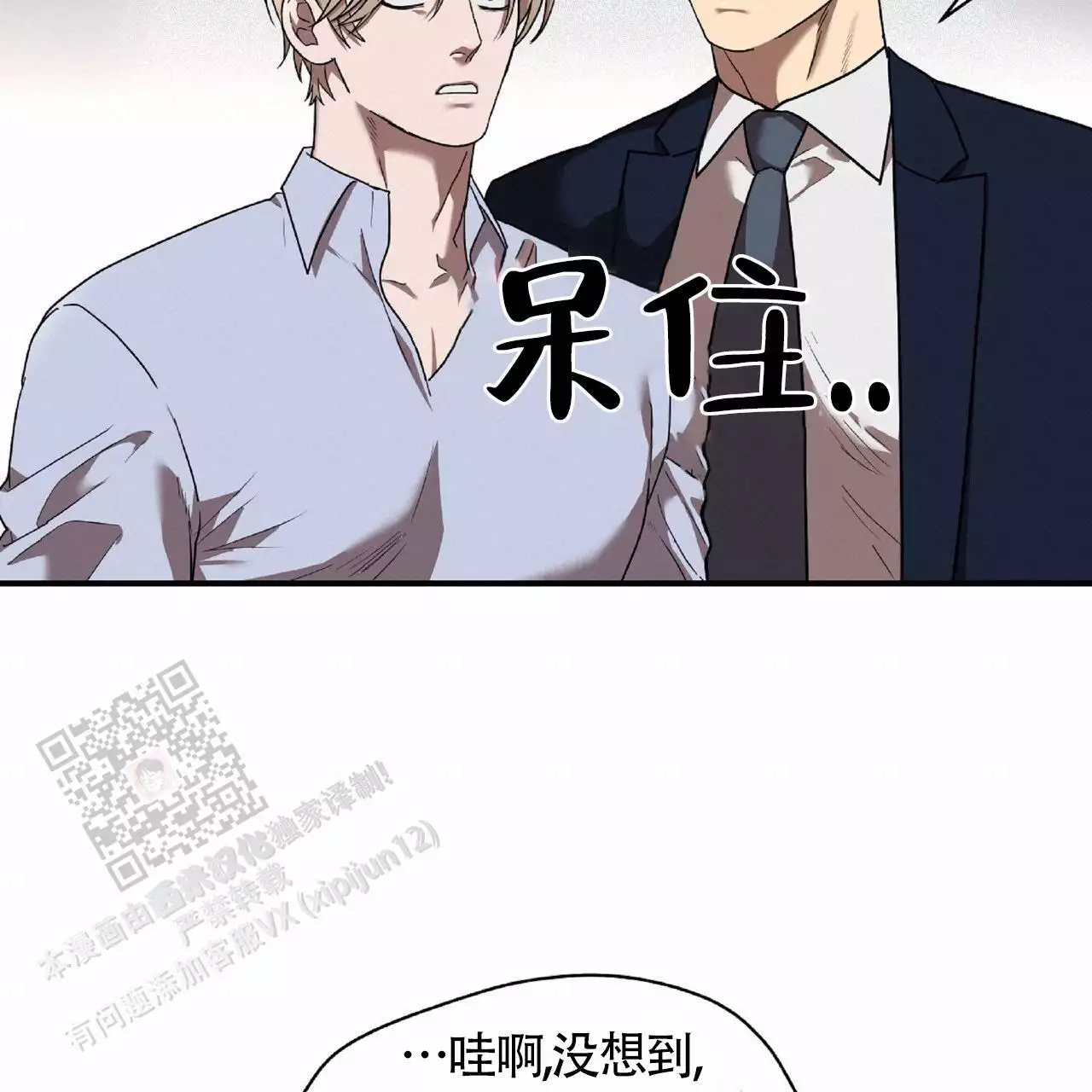 不相上下 第32话 第28页