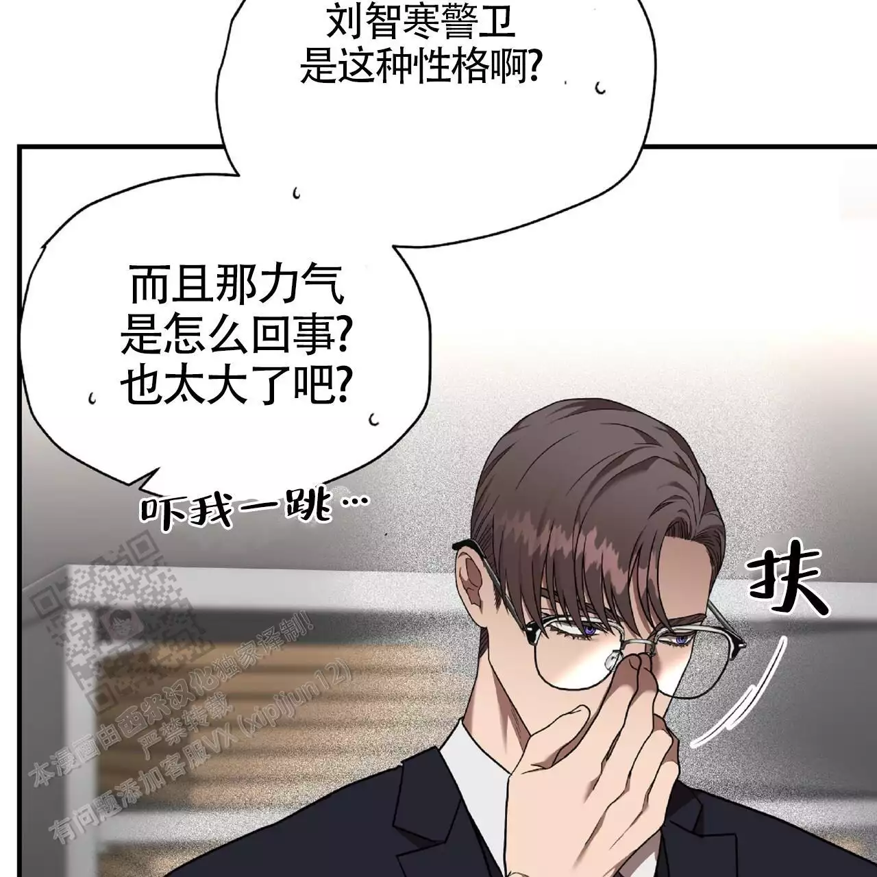 不相上下 第32话 第29页