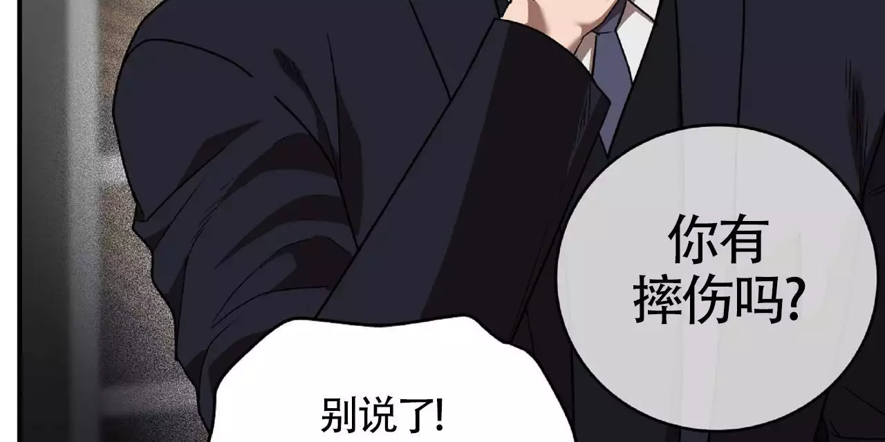 不相上下 第32话 第30页