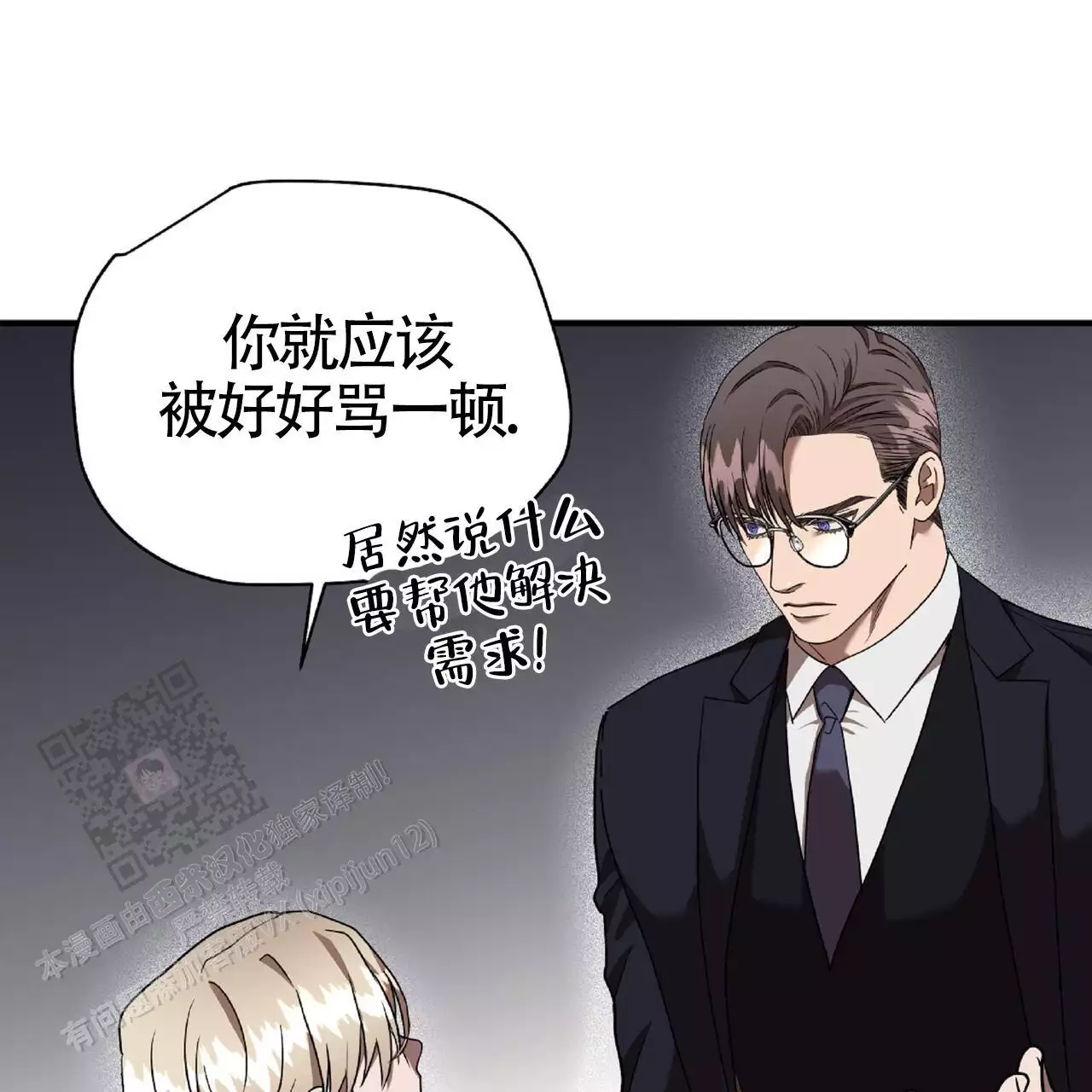 不相上下 第32话 第37页