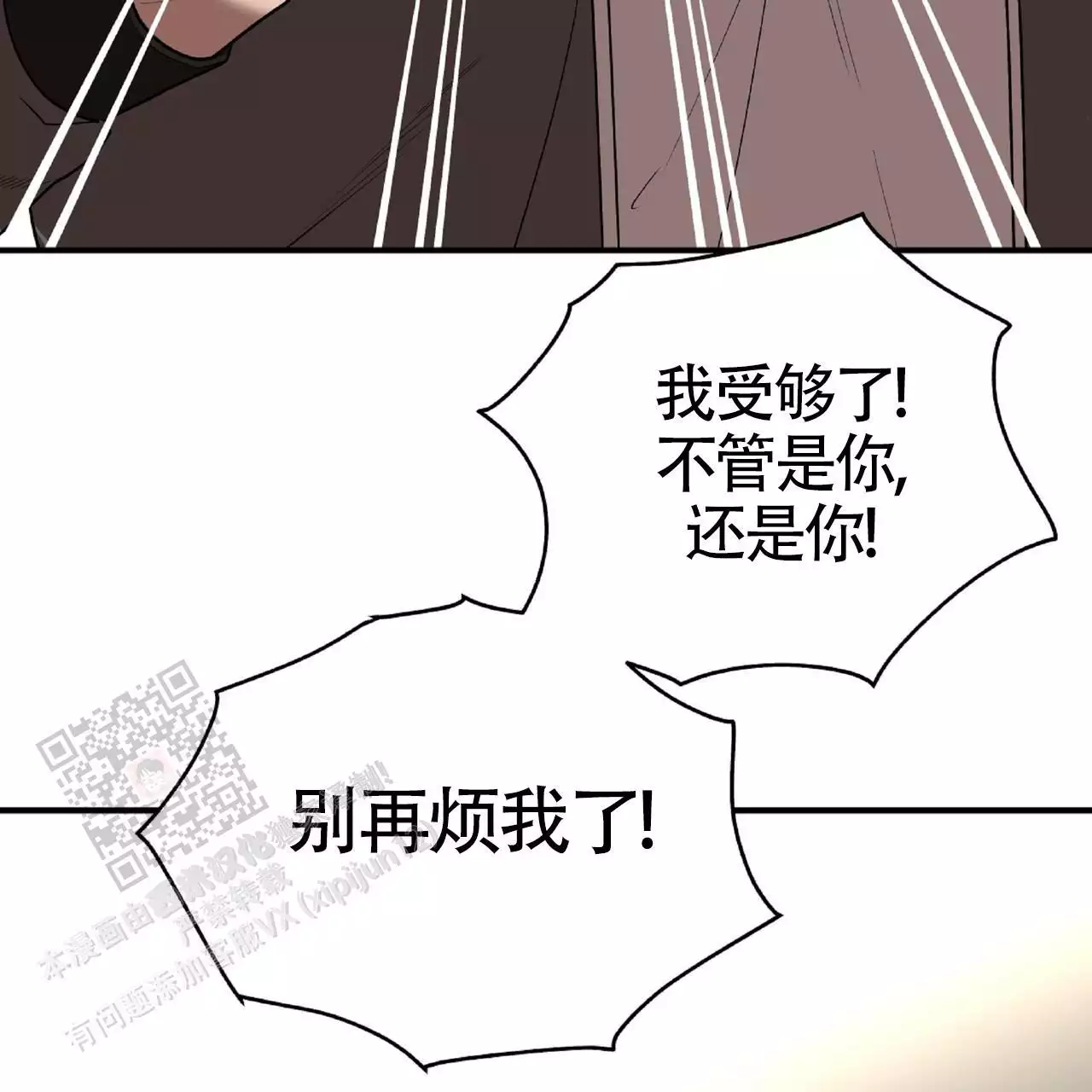 不相上下 第32话 第5页