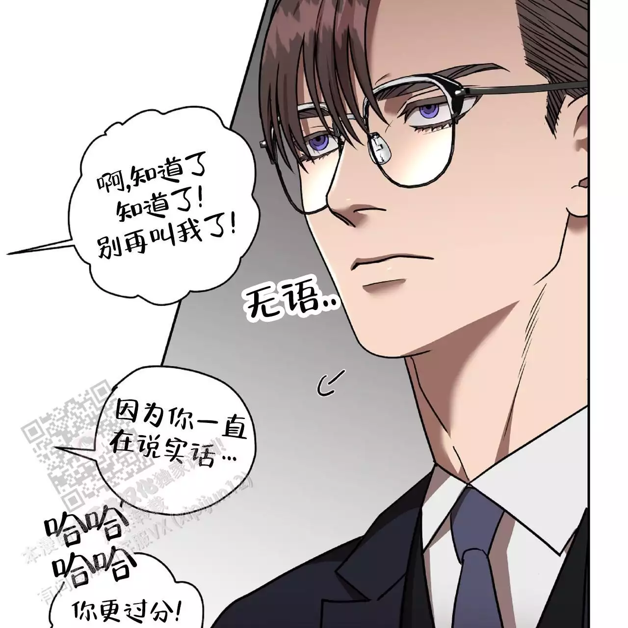 不相上下 第32话 第53页