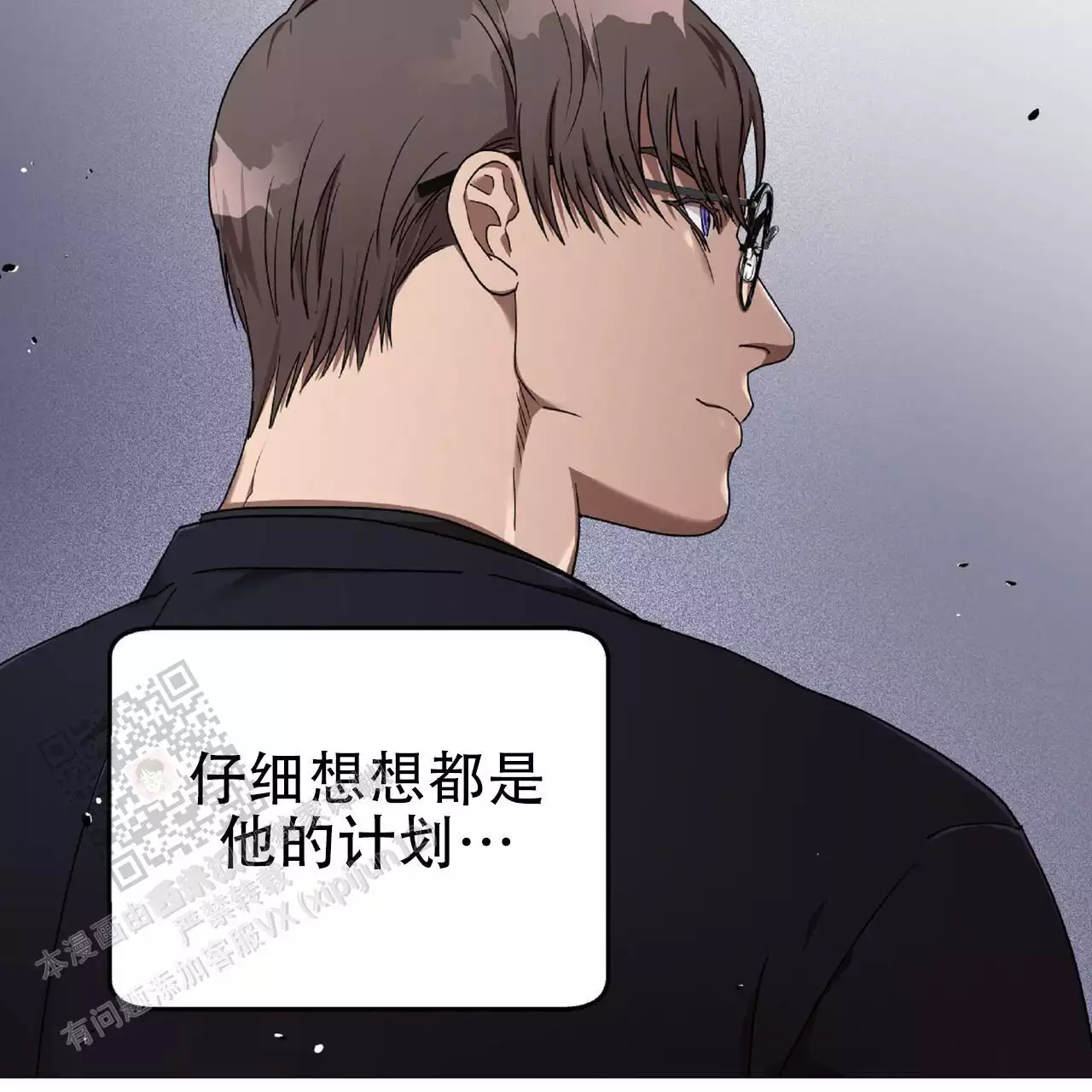 不相上下 第33话 第17页