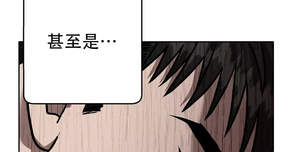 不相上下 第33话 第31页