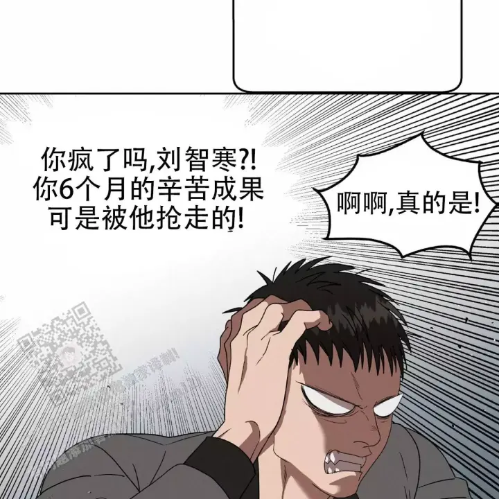 不相上下 第33话 第38页
