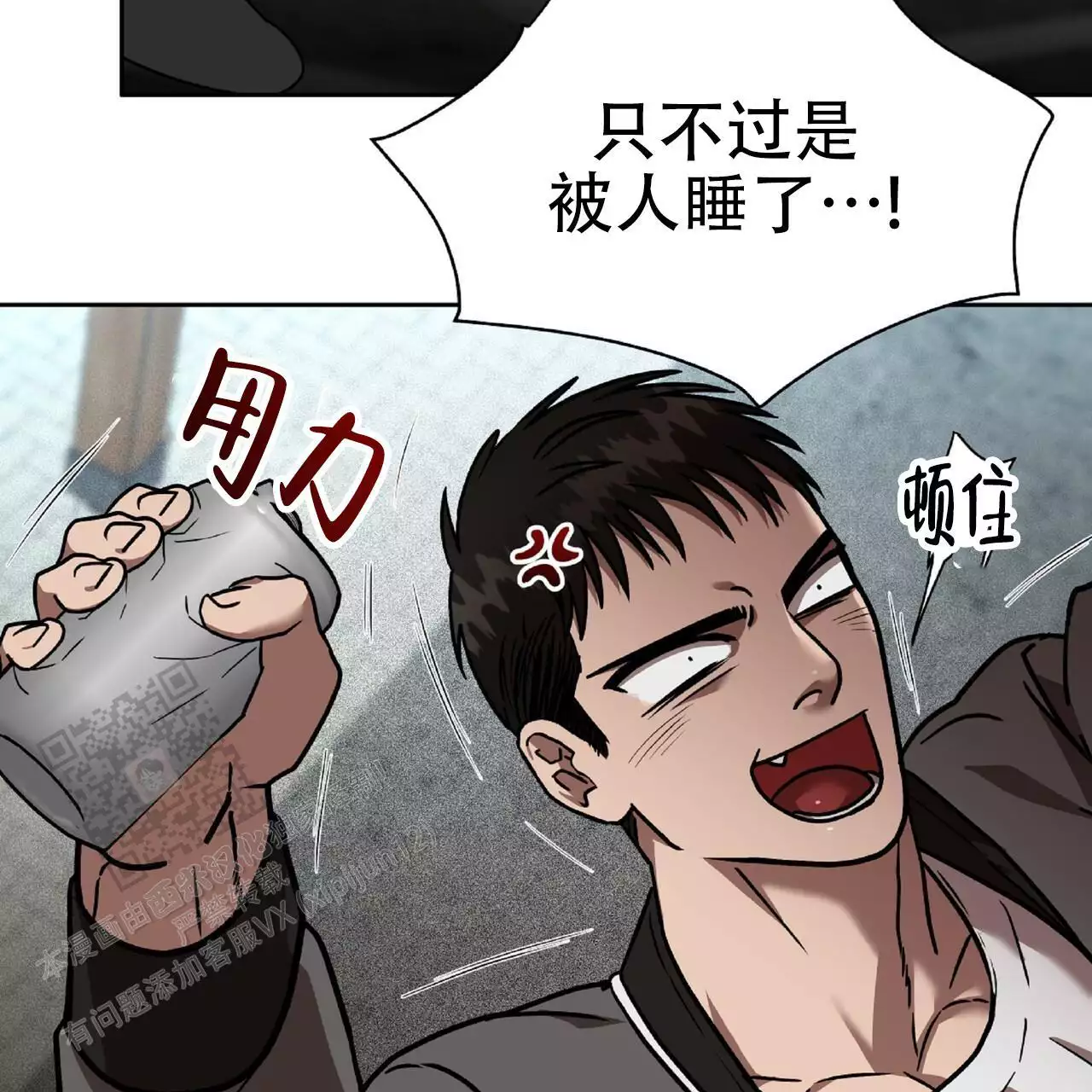 不相上下 第33话 第50页