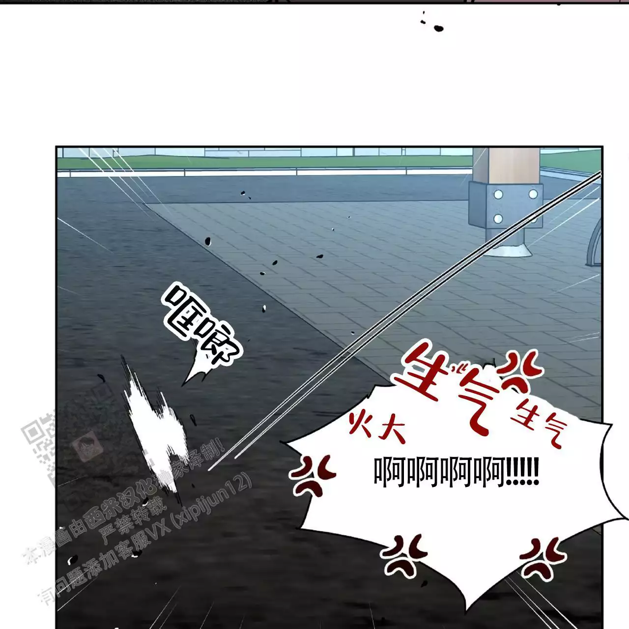 不相上下 第33话 第52页