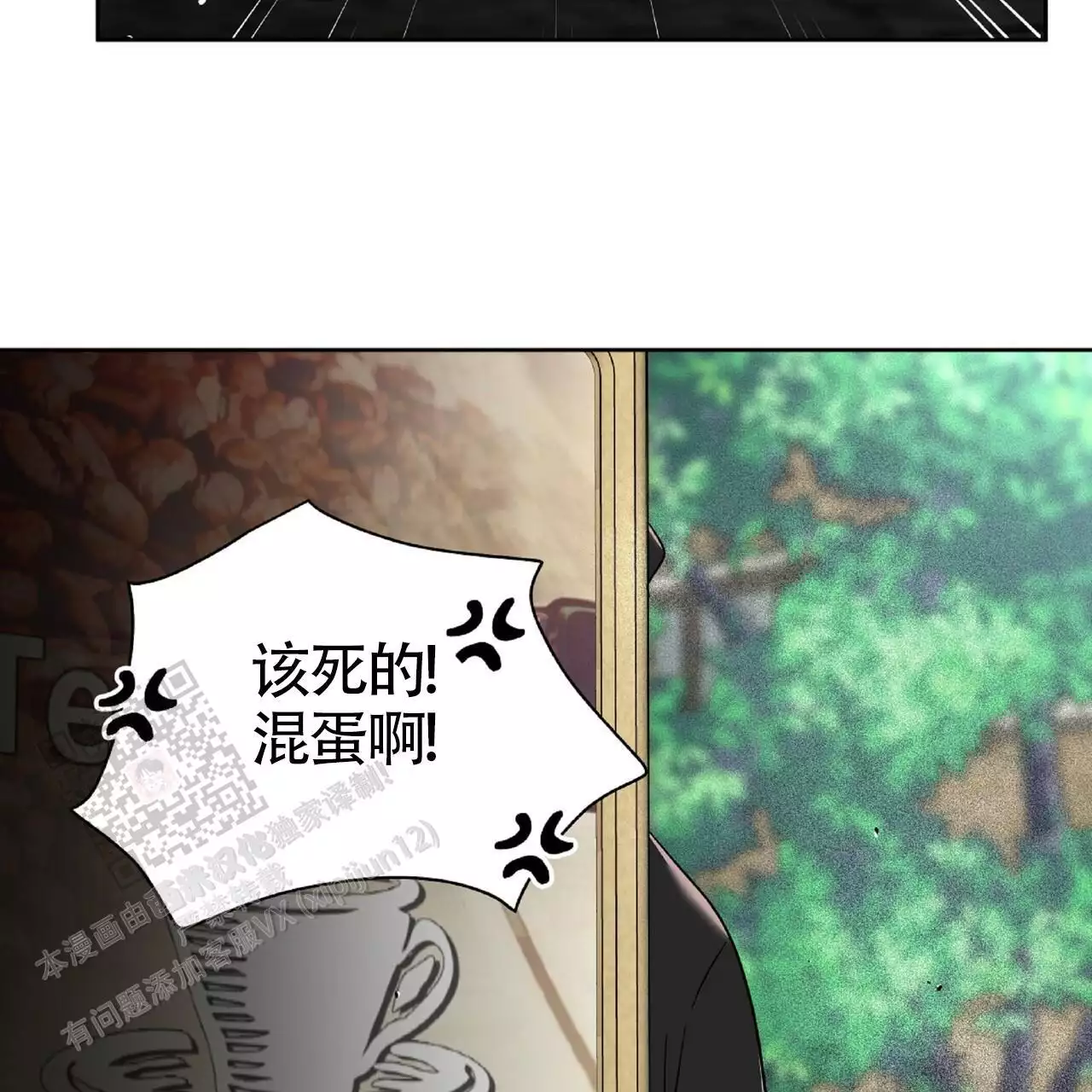 不相上下 第33话 第53页