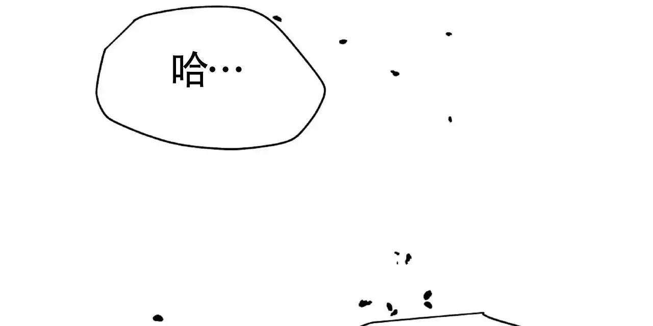 不相上下 第33话 第8页