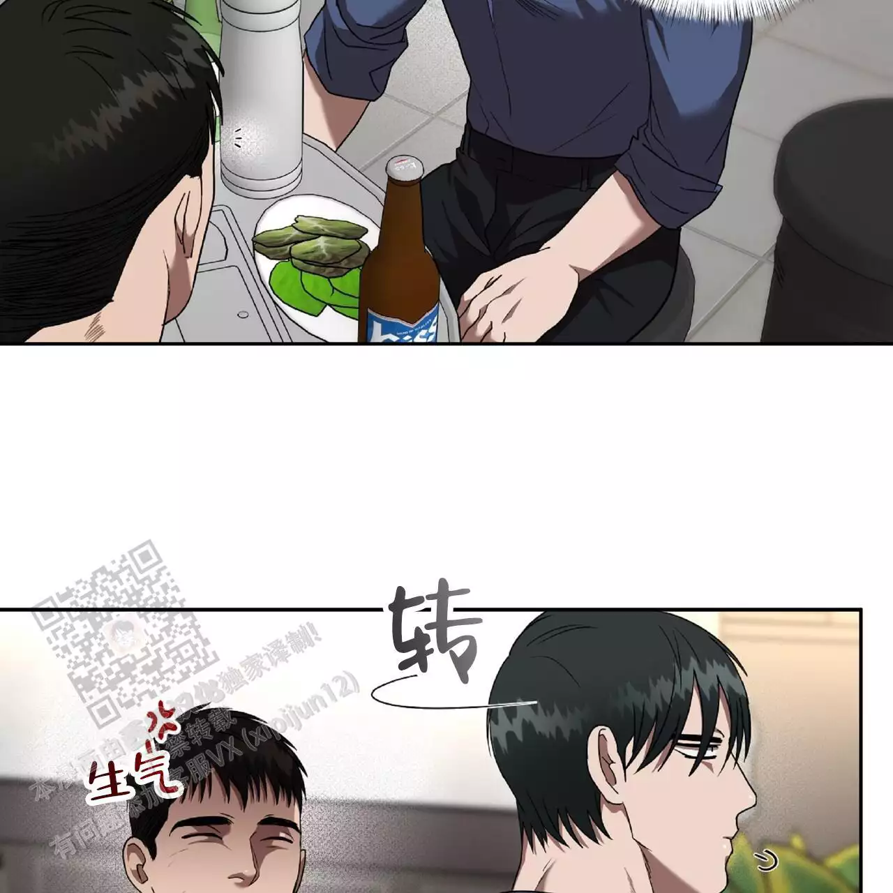 不相上下 第34话 第17页