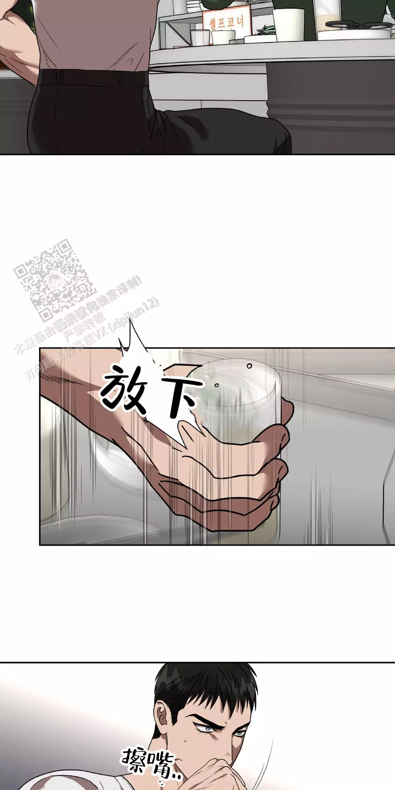 不相上下 第34话 第19页