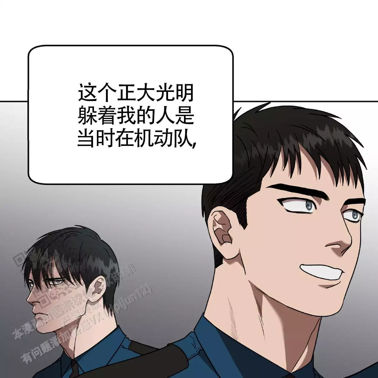 不相上下 第34话 第21页