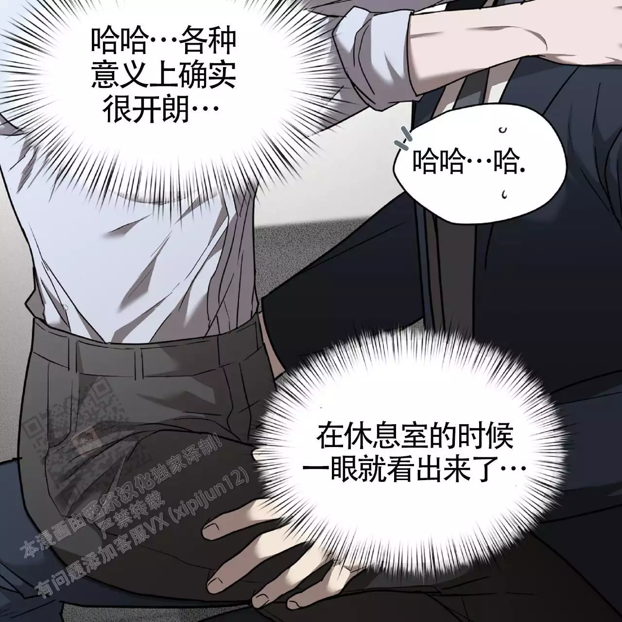 不相上下 第34话 第33页