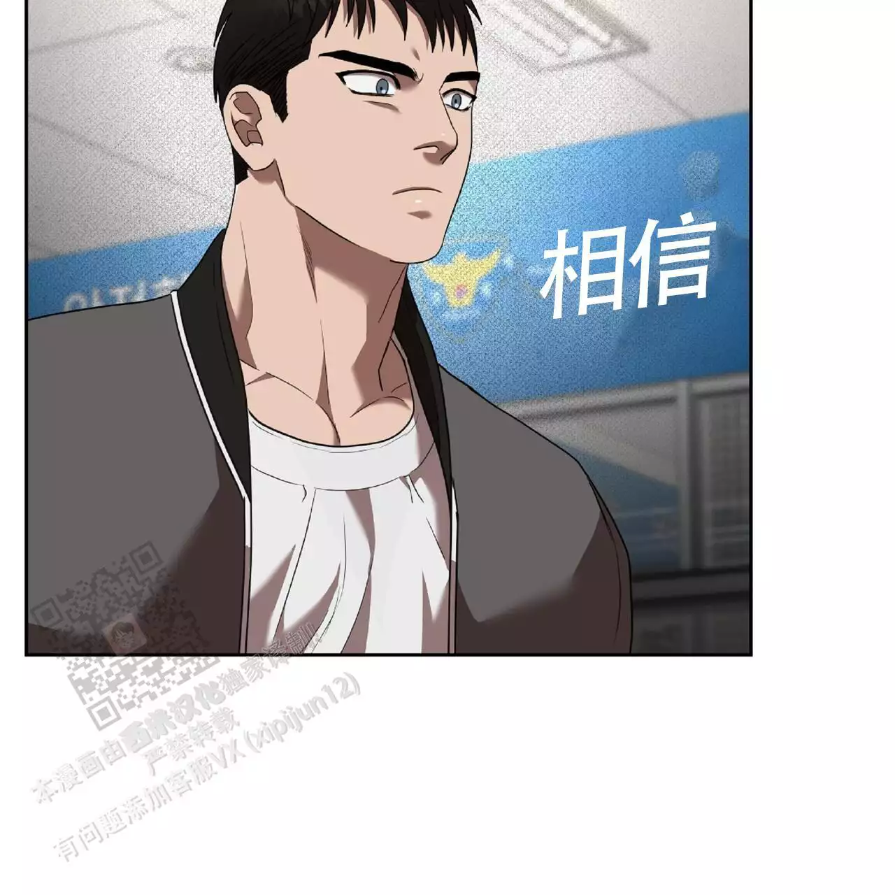 不相上下 第34话 第38页
