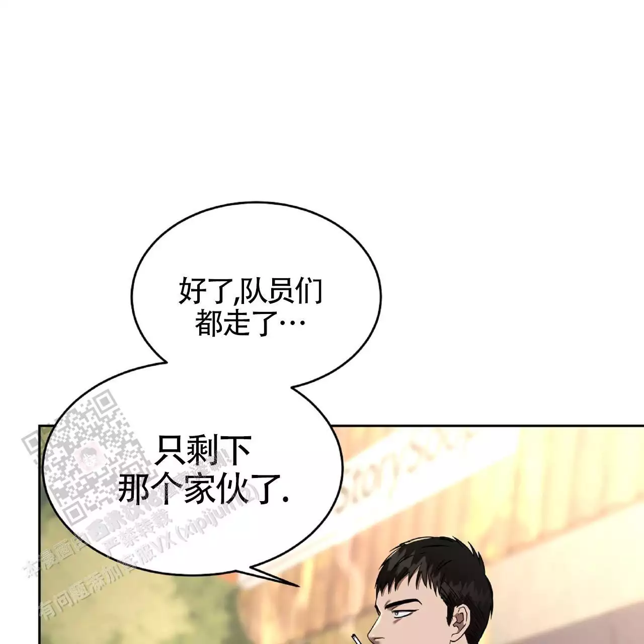 不相上下 第34话 第51页