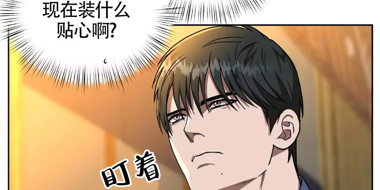 不相上下 第35话 第12页