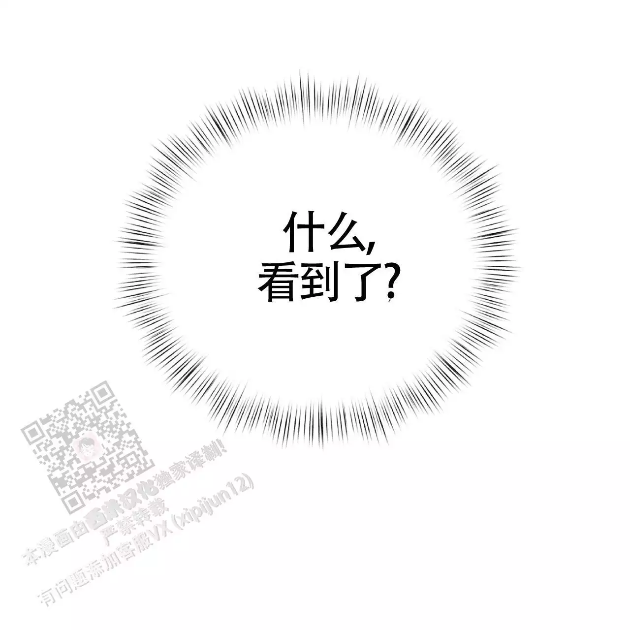 不相上下 第35话 第26页