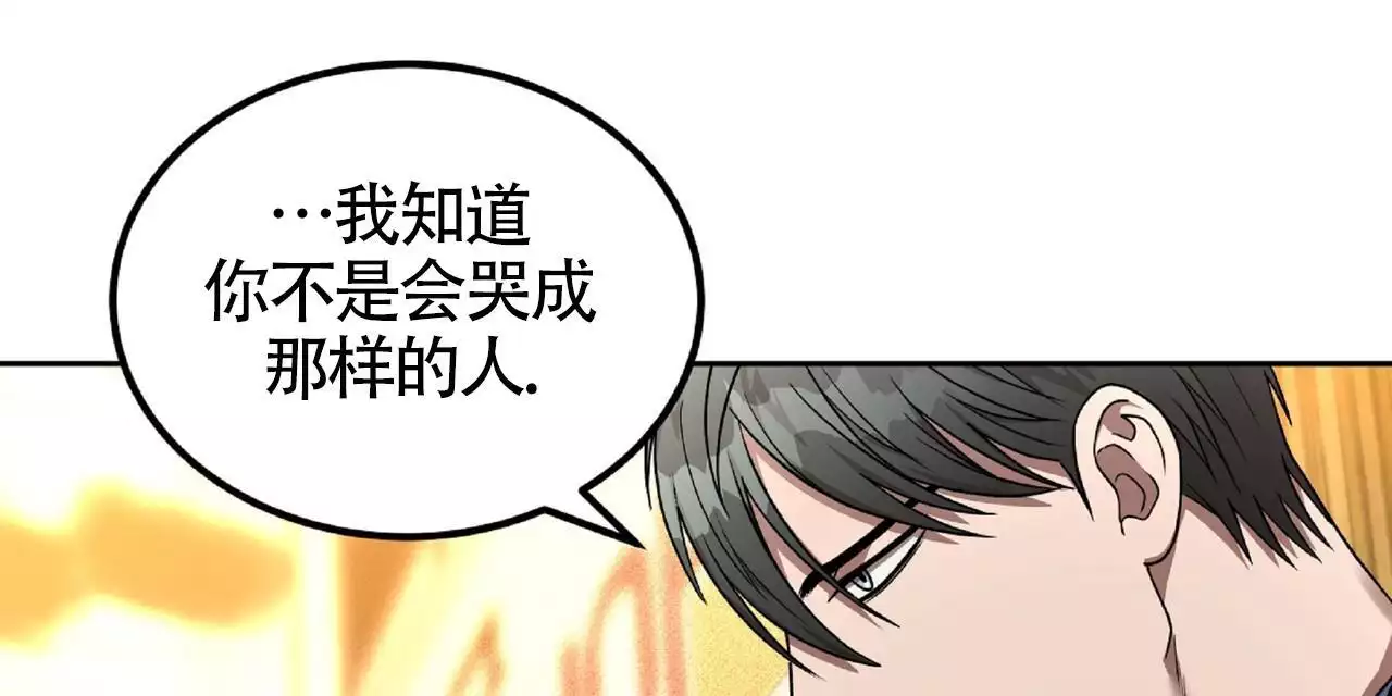 不相上下 第35话 第47页