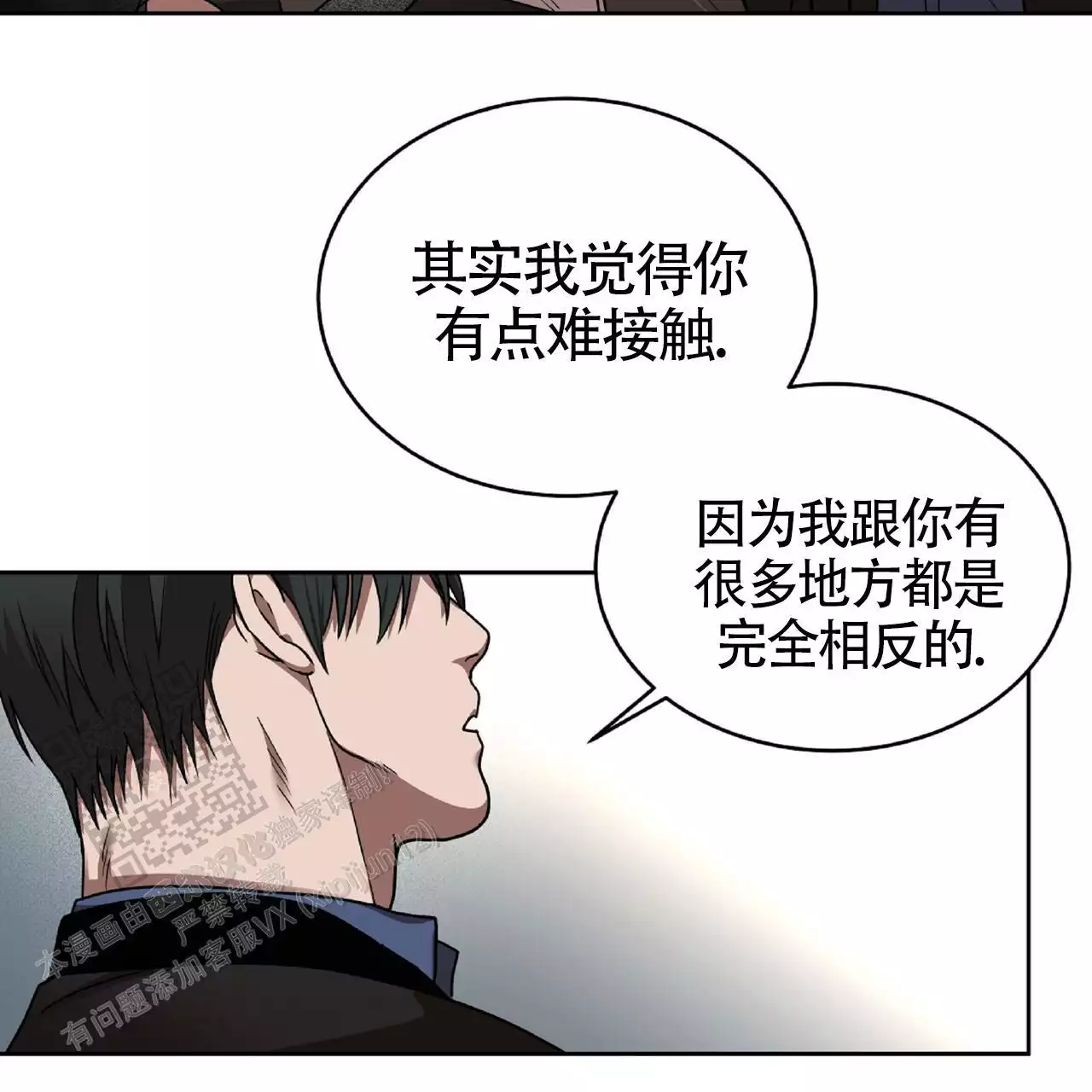 不相上下 第35话 第49页