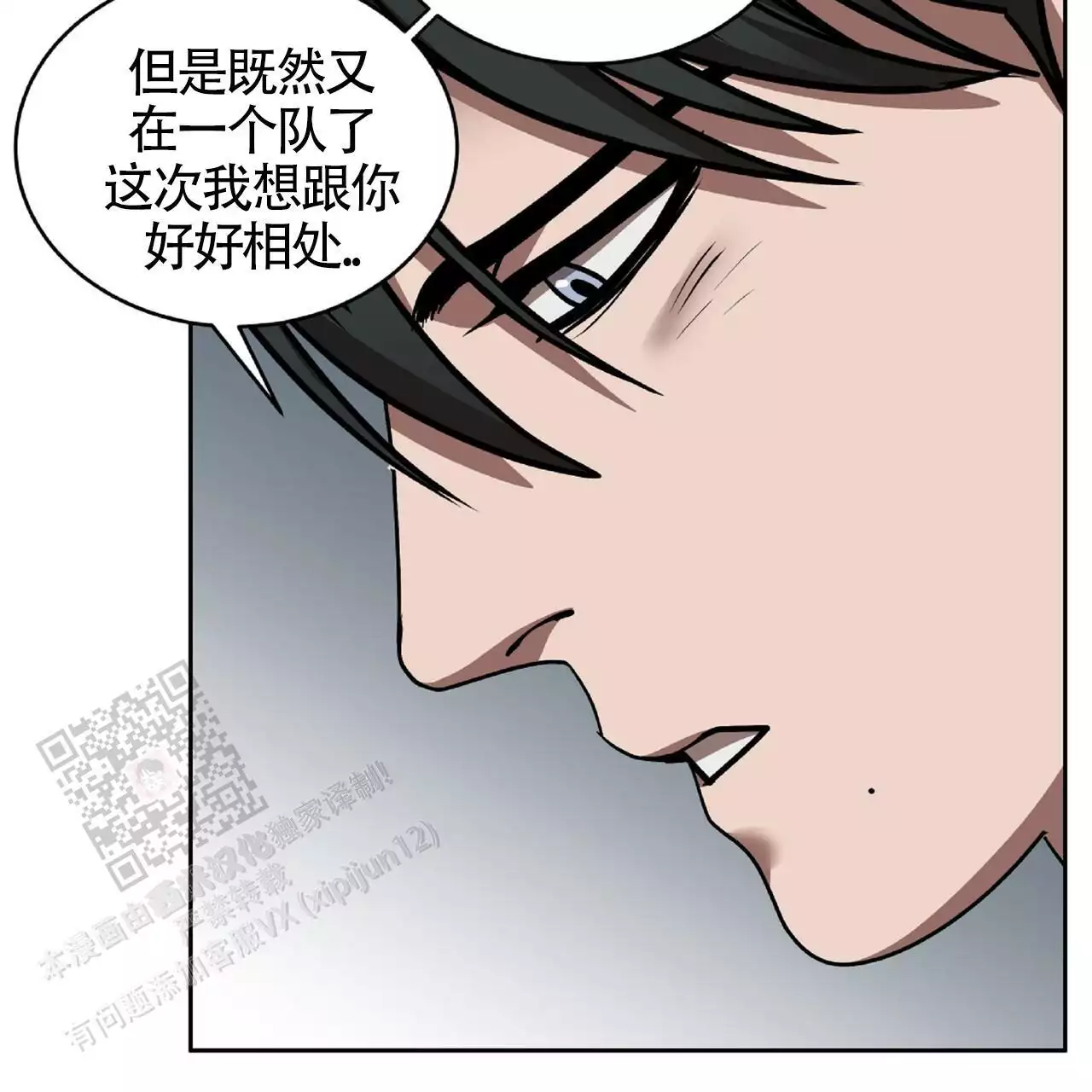不相上下 第35话 第51页