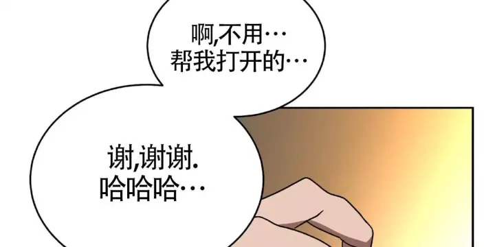 不相上下 第35话 第9页