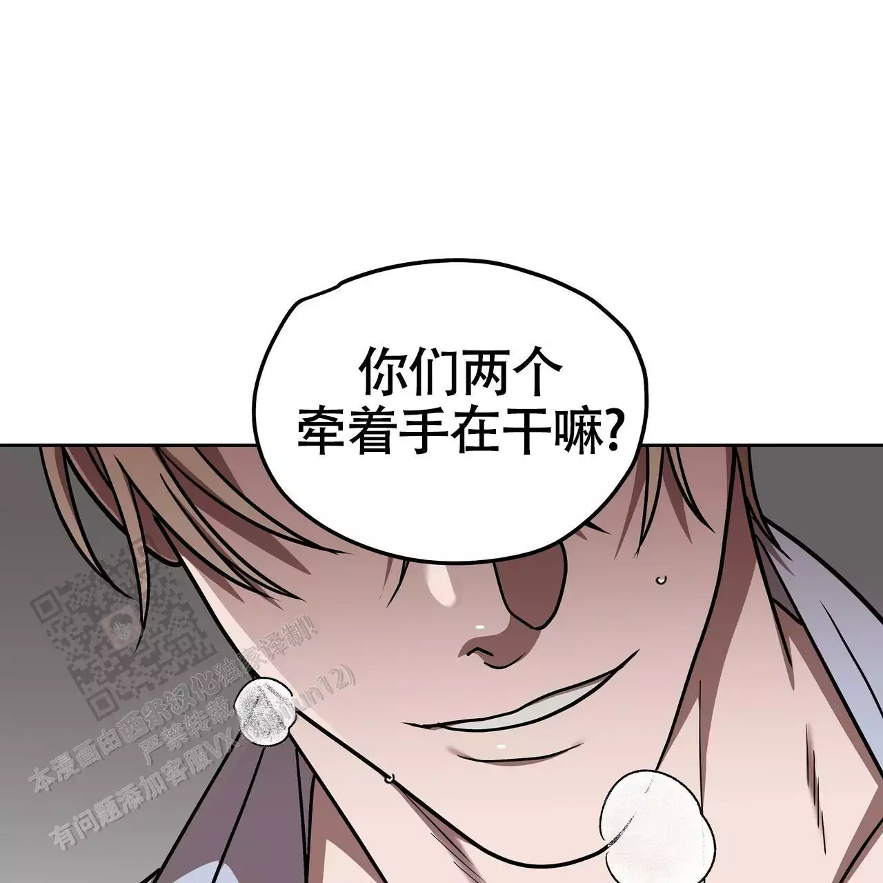 不相上下 第36话 第18页
