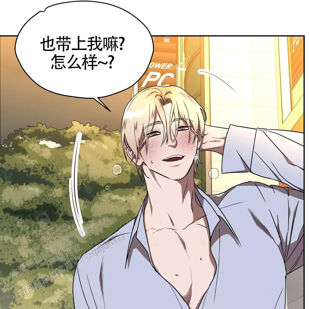 不相上下 第36话 第21页