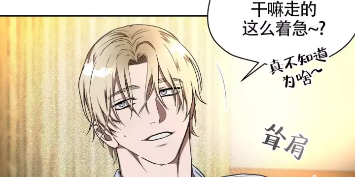 不相上下 第36话 第26页