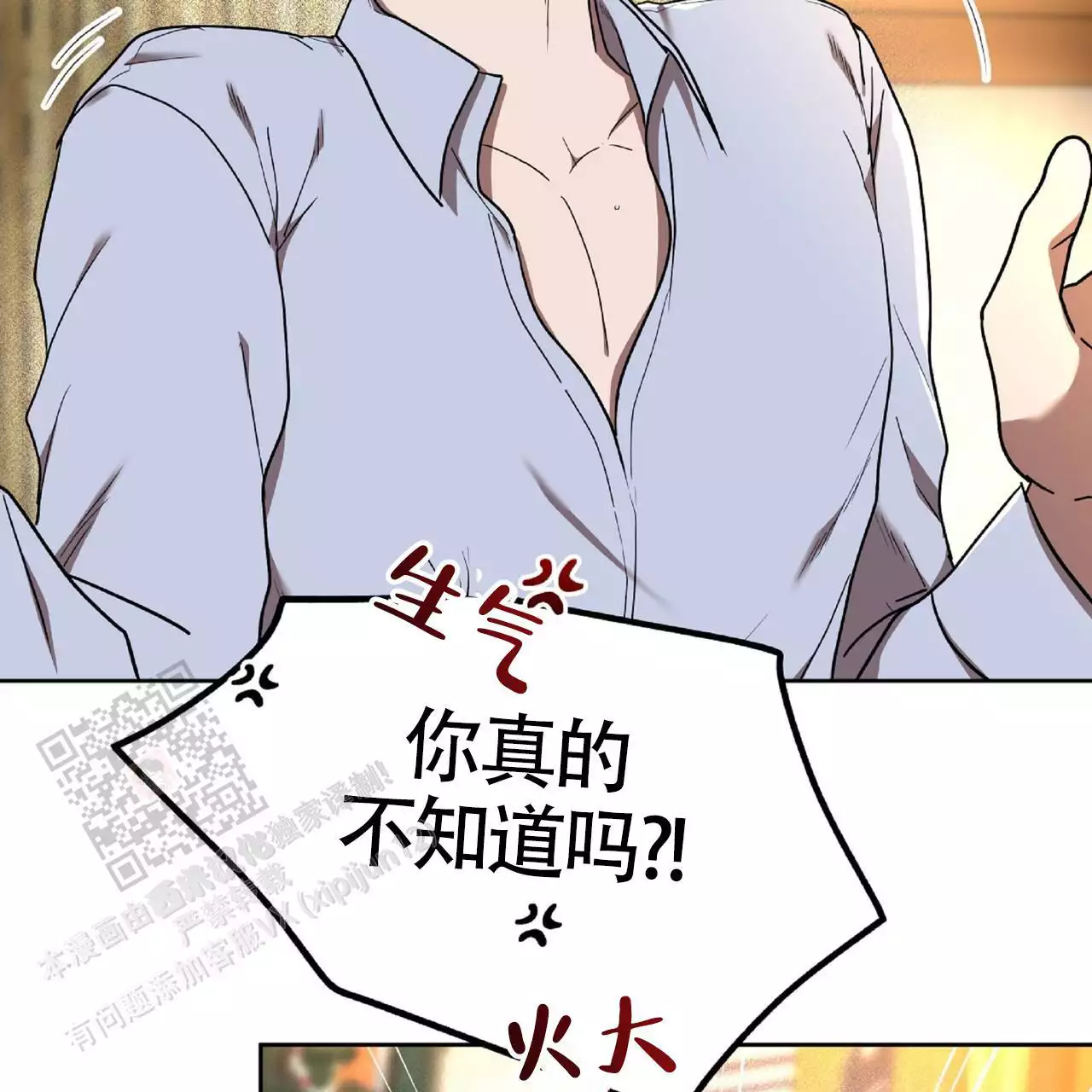 不相上下 第36话 第27页
