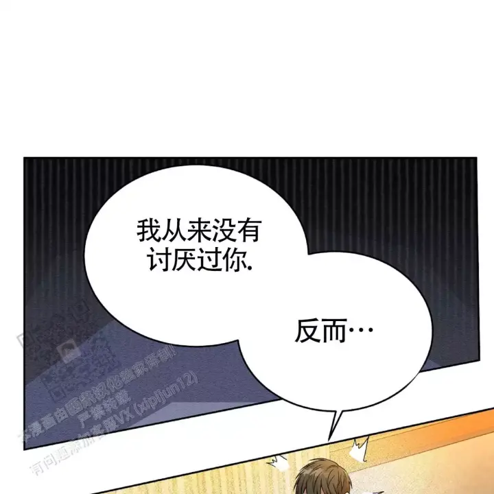不相上下 第36话 第5页