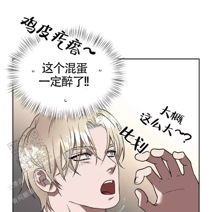 不相上下 第36话 第44页
