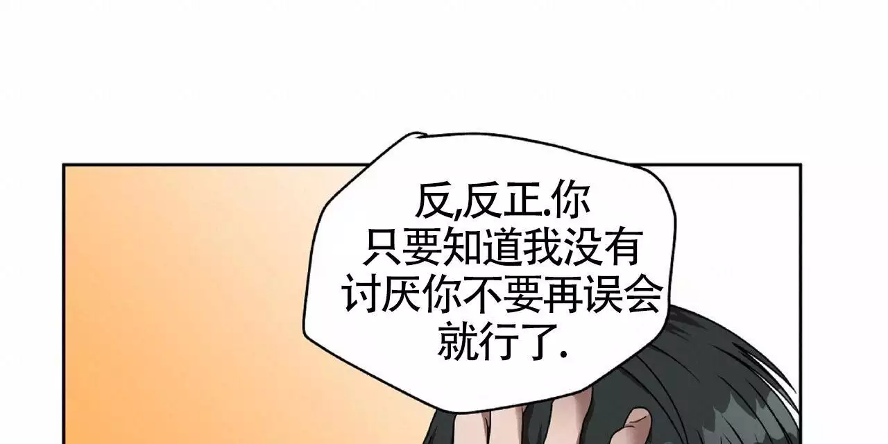 不相上下 第36话 第7页