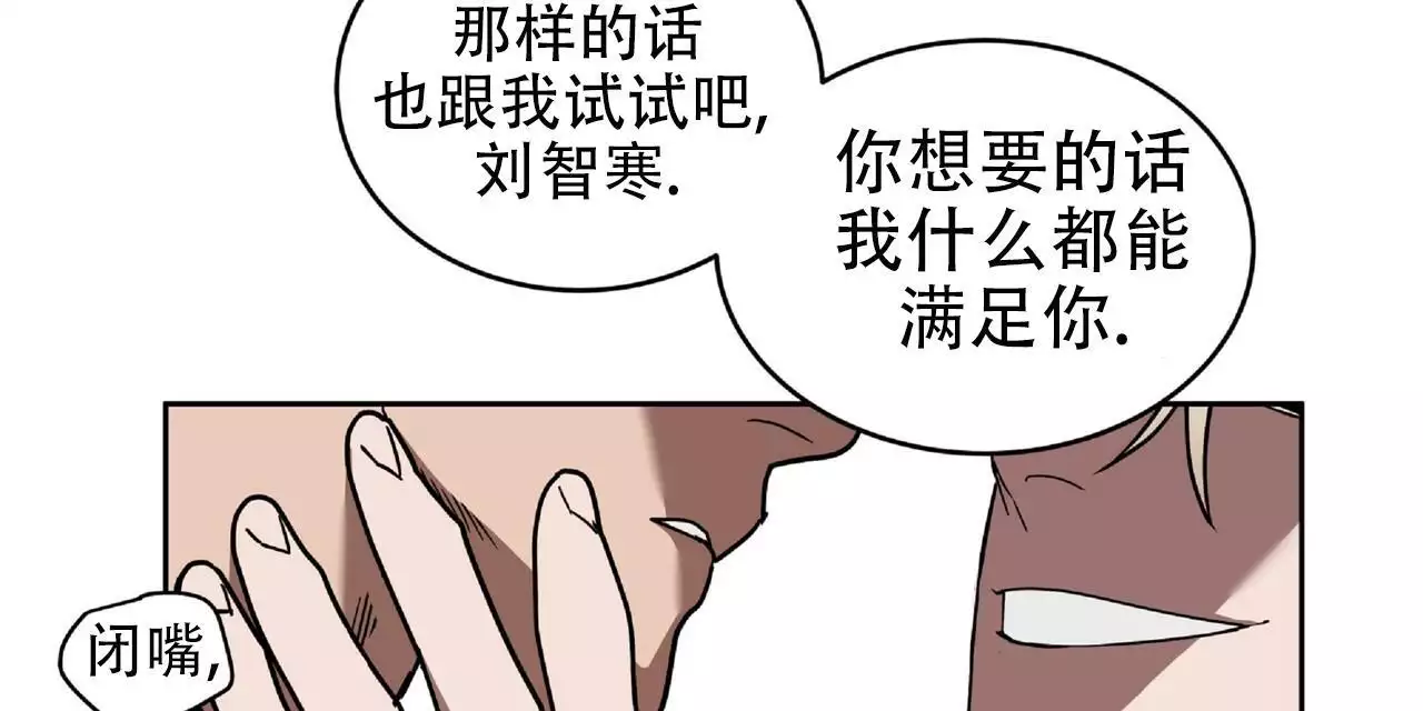 不相上下 第37话 第27页
