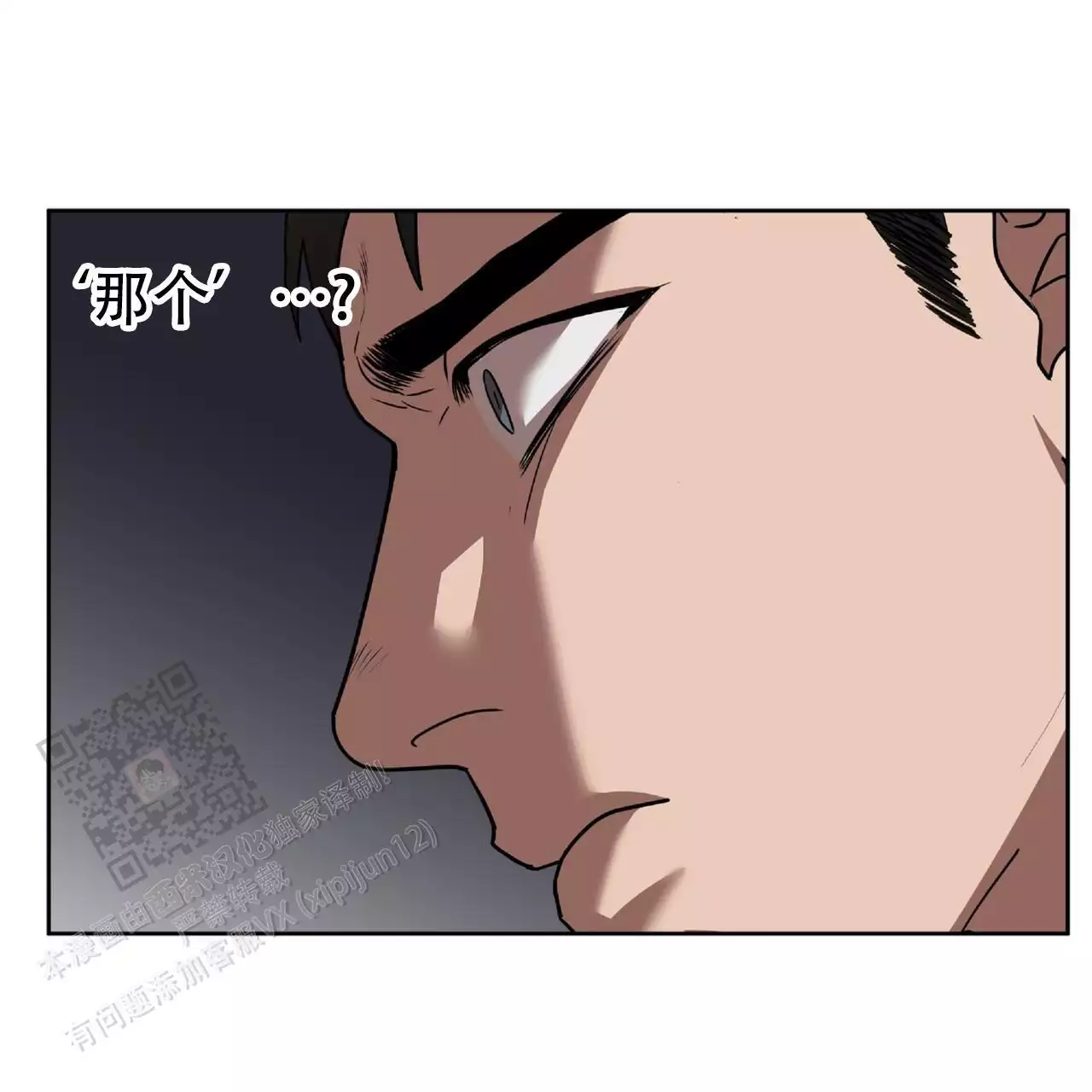 不相上下 第37话 第35页