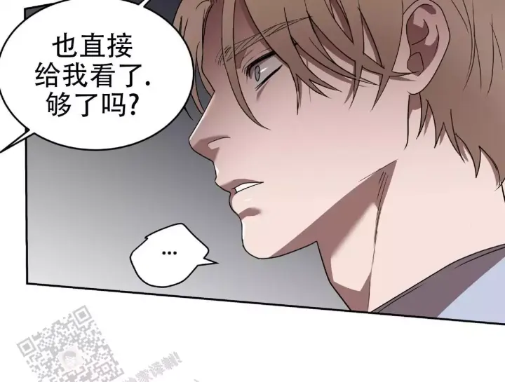 不相上下 第37话 第40页