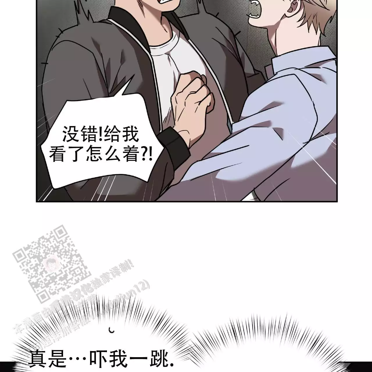 不相上下 第37话 第42页