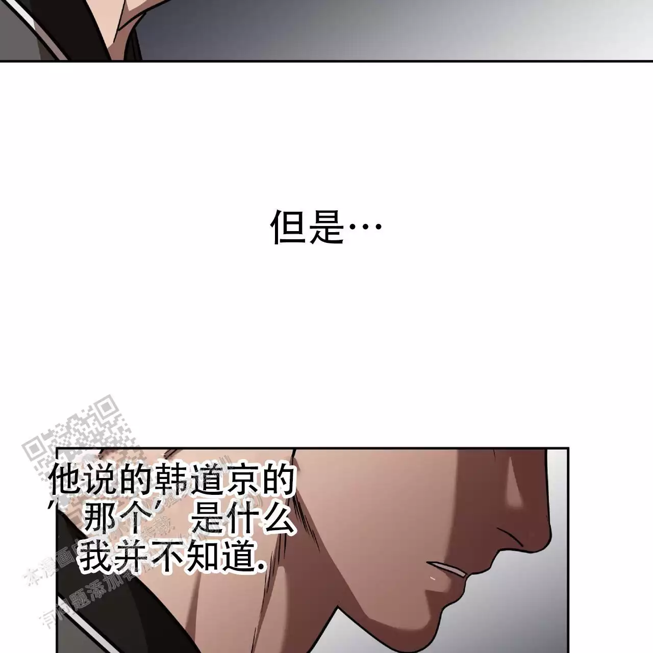 不相上下 第38话 第11页
