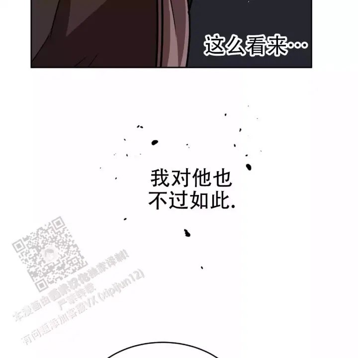 不相上下 第38话 第13页