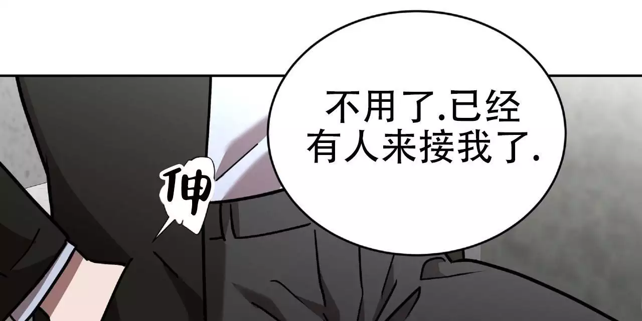 不相上下 第38话 第27页