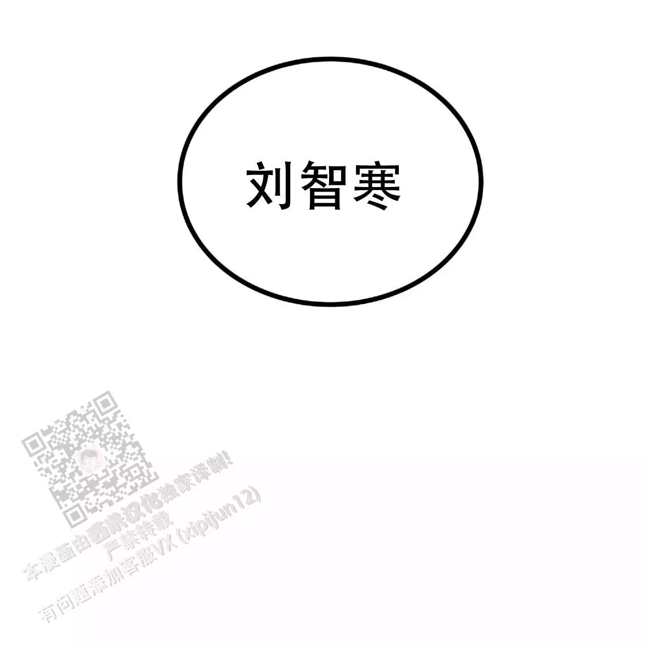 不相上下 第38话 第31页