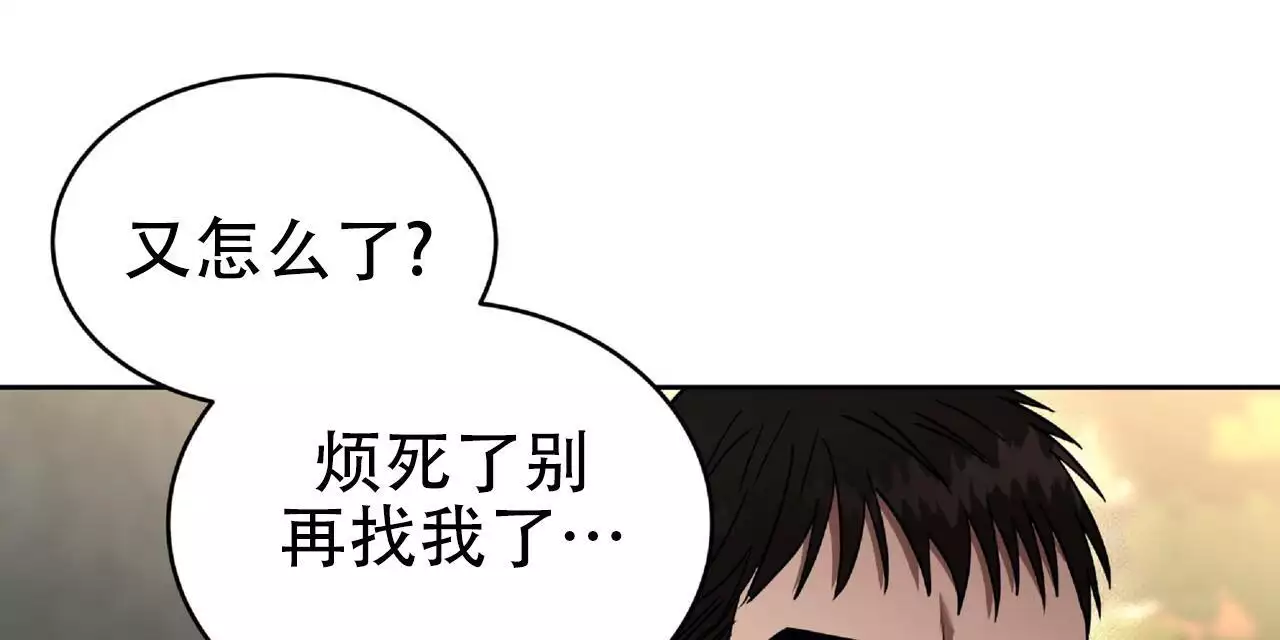 不相上下 第38话 第32页
