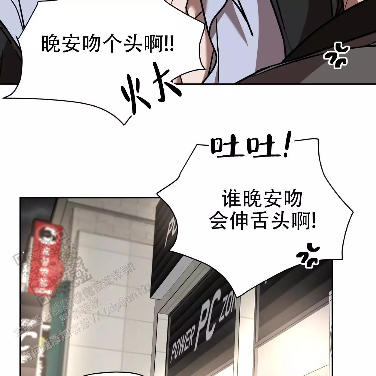 不相上下 第38话 第40页
