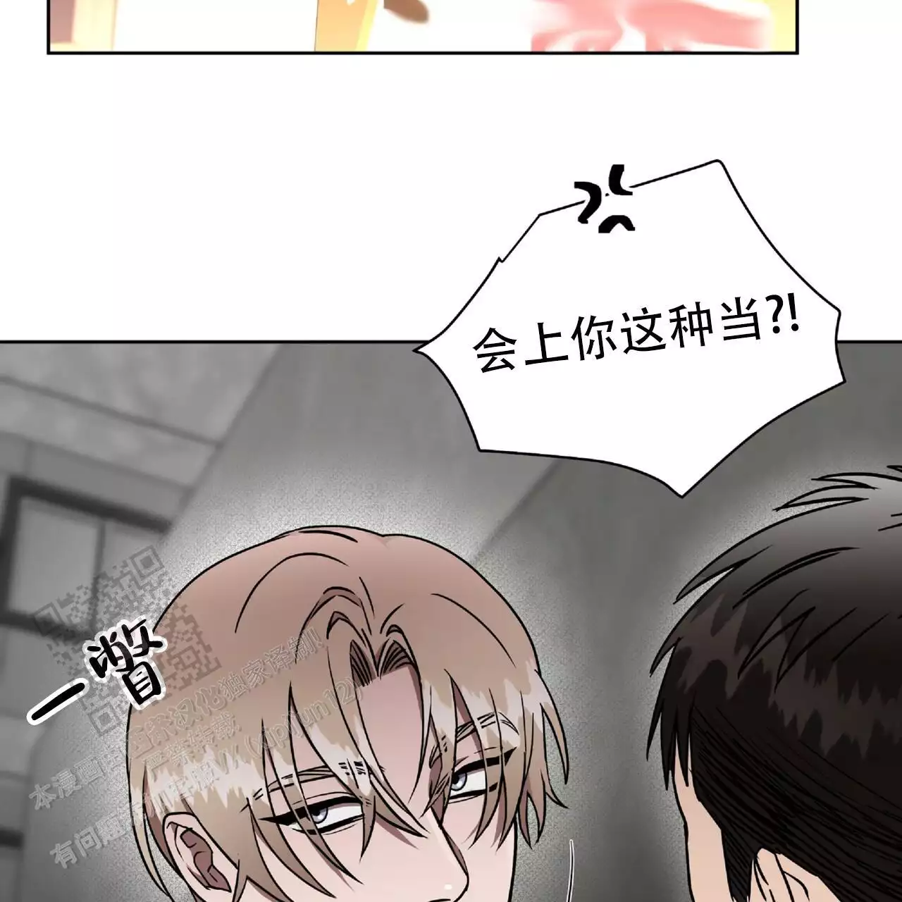 不相上下 第38话 第42页