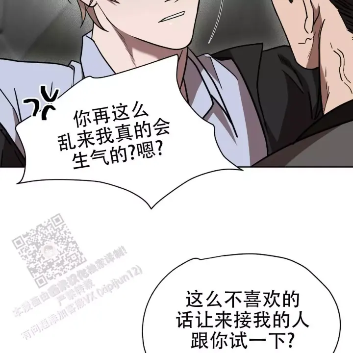不相上下 第38话 第43页