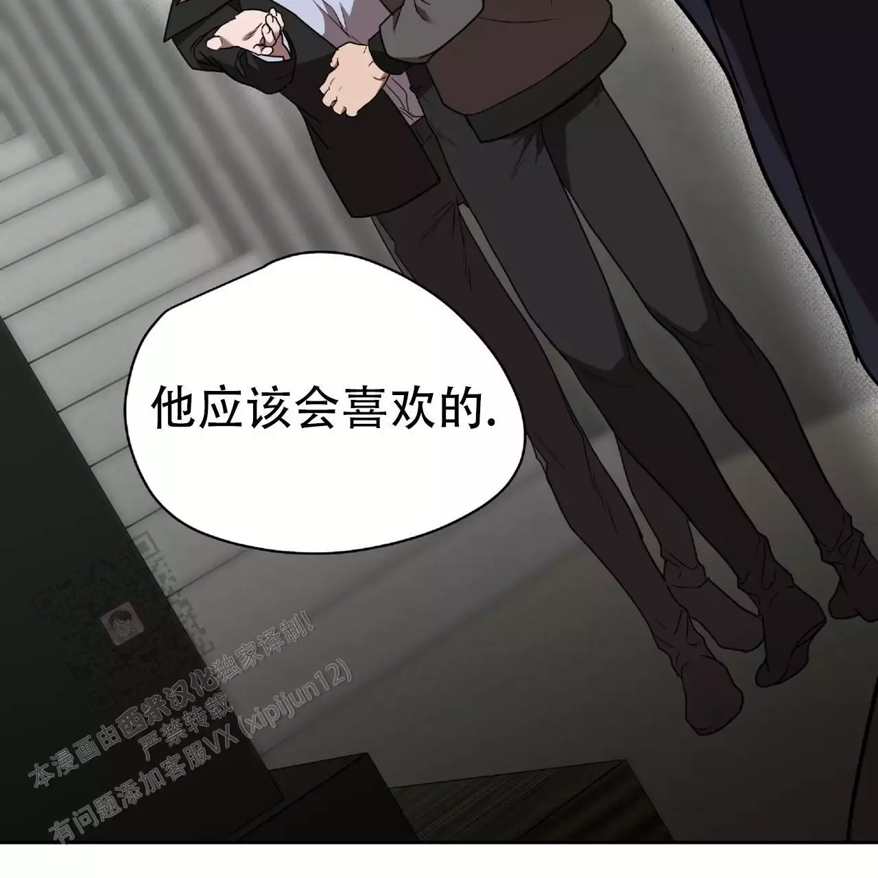 不相上下 第38话 第45页