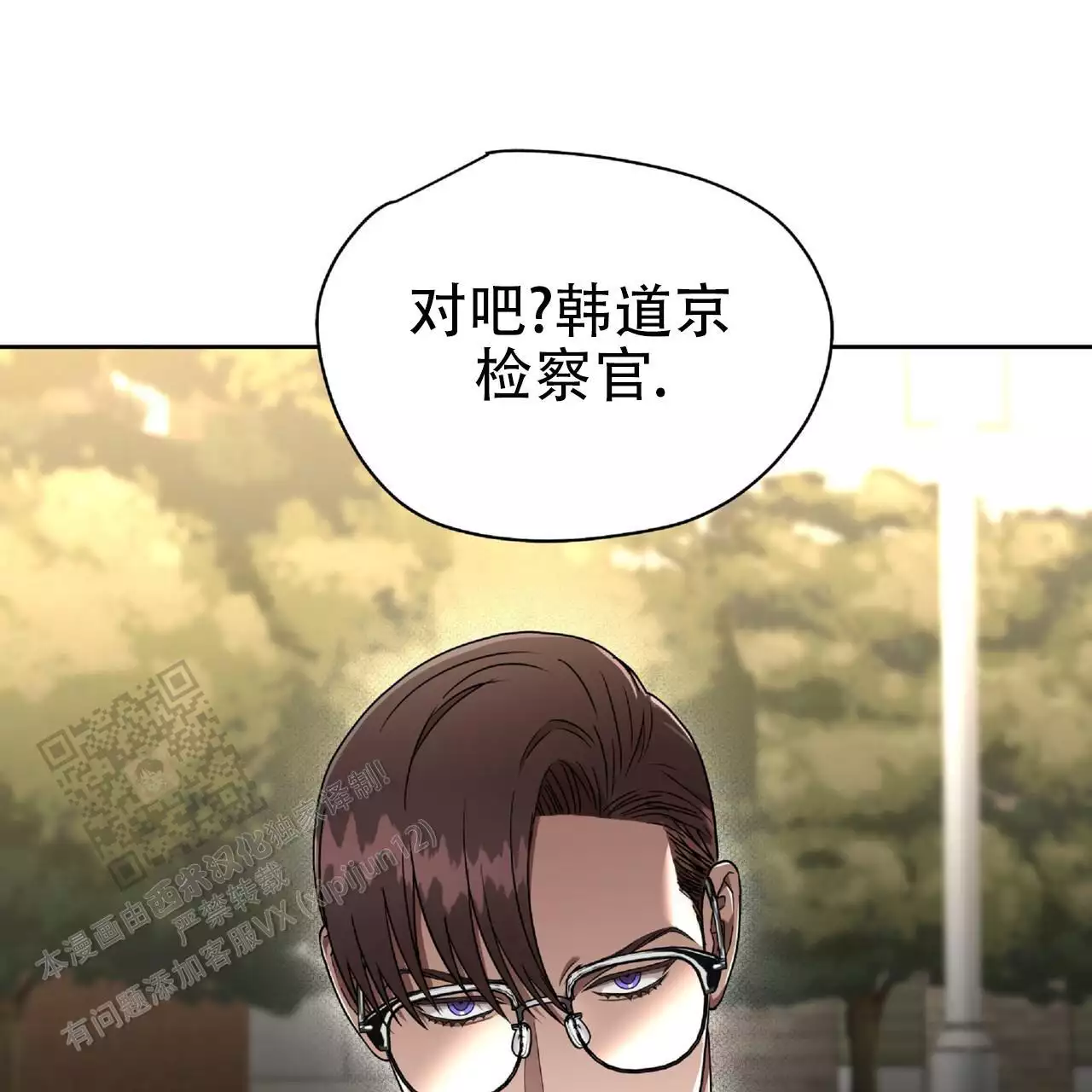 不相上下 第38话 第46页