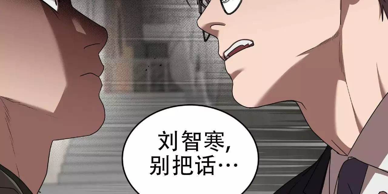 不相上下 第39话 第24页
