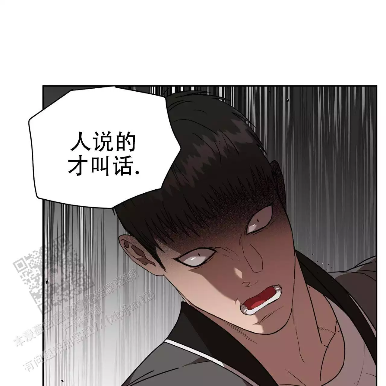 不相上下 第39话 第28页