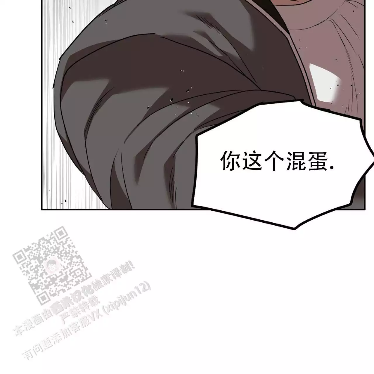 不相上下 第39话 第29页