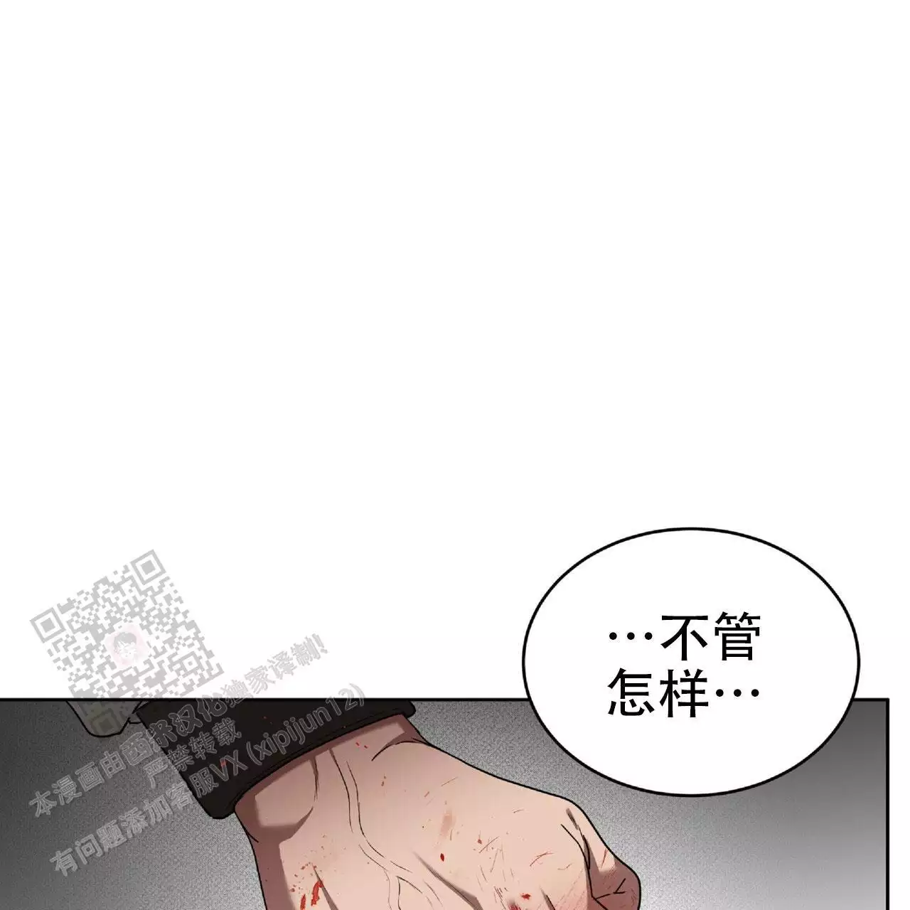 不相上下 第39话 第31页